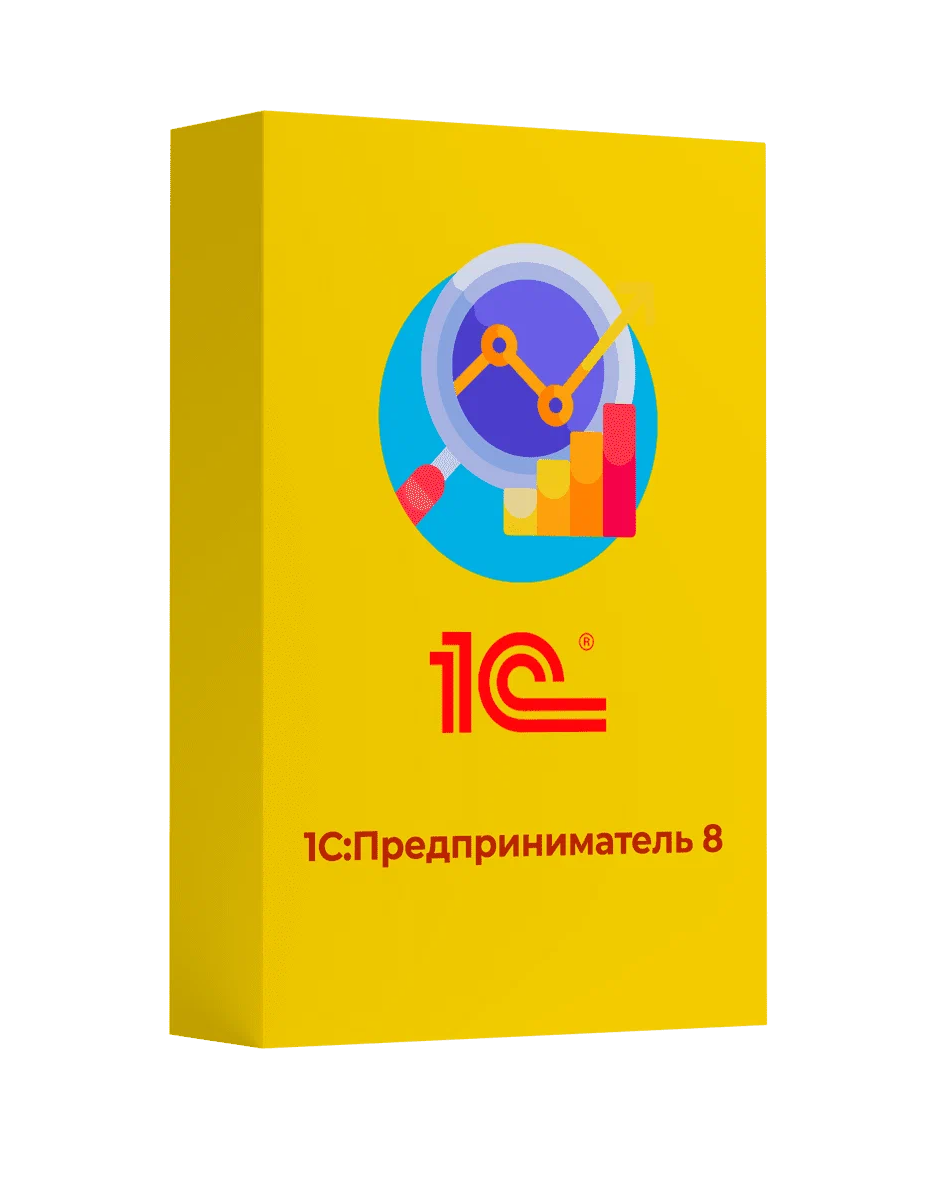 Купить 1С Предприниматель 8 — программа для автоматизации учёта, продаж и финансов ИП в Мариуполе | Агентство Цифровых Решений NsDigital +7 (499) 398-22-92