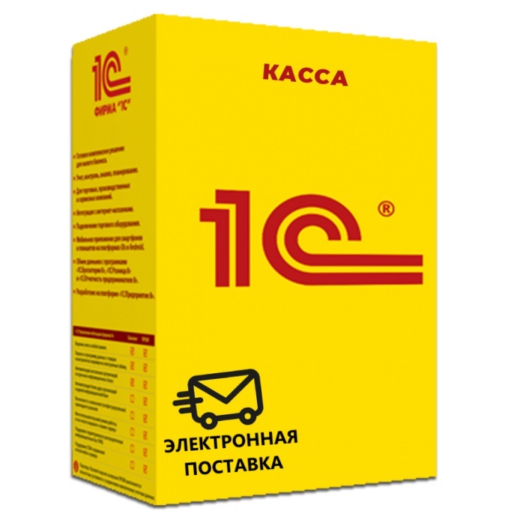 1С Касса ПРОФ приложение для ПК Электронная поставка — купить и заказать 1С Касса в Мариуполе | программа для онлайн-кассы, учёта продаж и автоматизации торговли | Агентство Цифровых Решений NsDigital +7 (499) 398-22-92