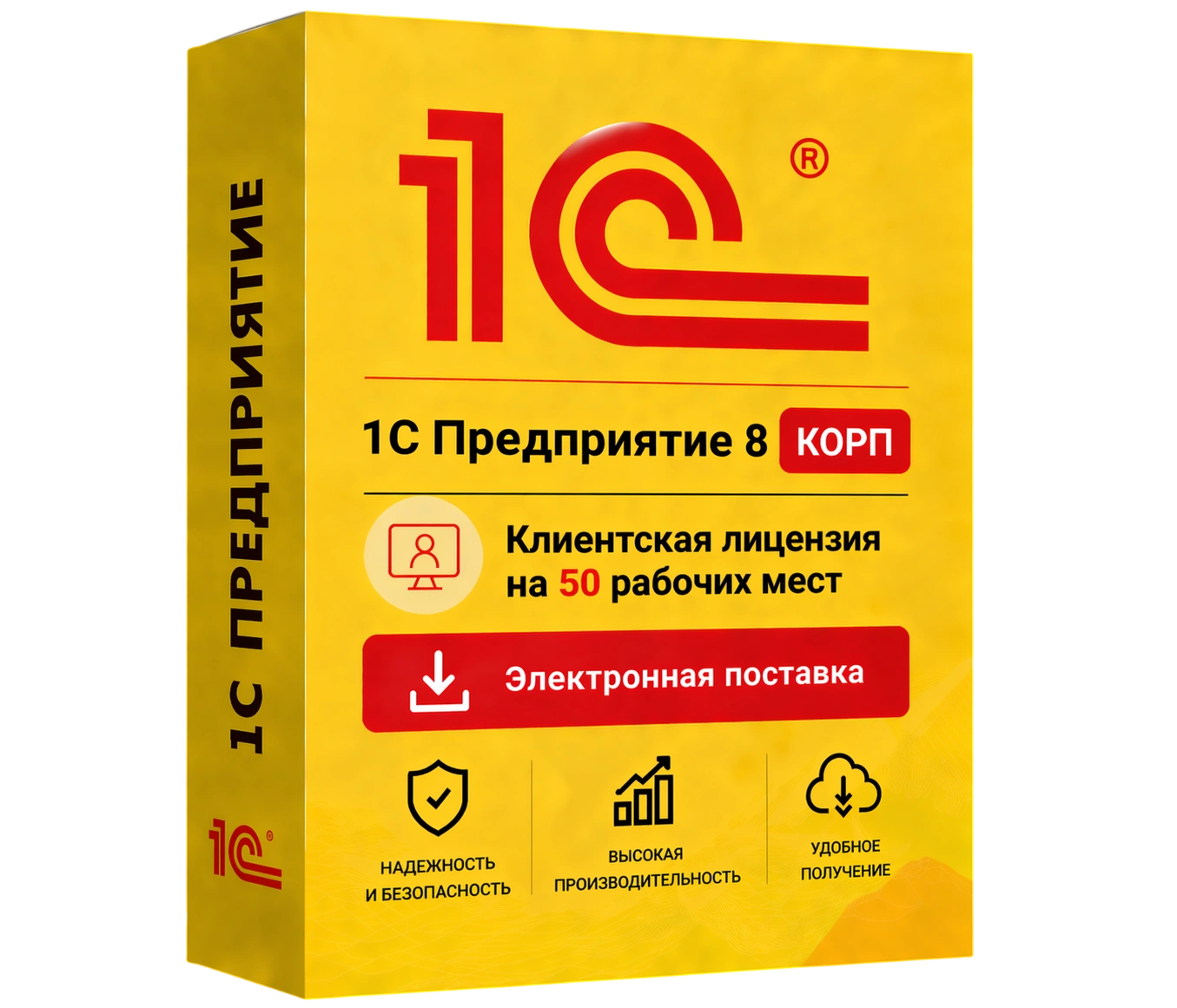 1С Предприятие 8 КОРП. Клиентская лицензия на 50 рабочих мест. Электронная поставка — официальная лицензия 1С с электронной поставкой и мгновенной активацией в Мариуполе